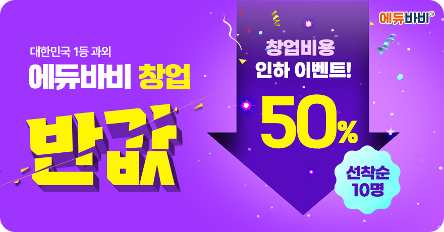 메인배너웹_창업0604_기사용.jpg