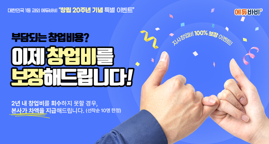 메인배너웹_창업20주년_기사용.jpg