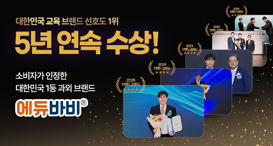 메인배너웹_브랜드수상_5년연속.jpg